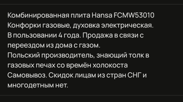 Майская чернушка