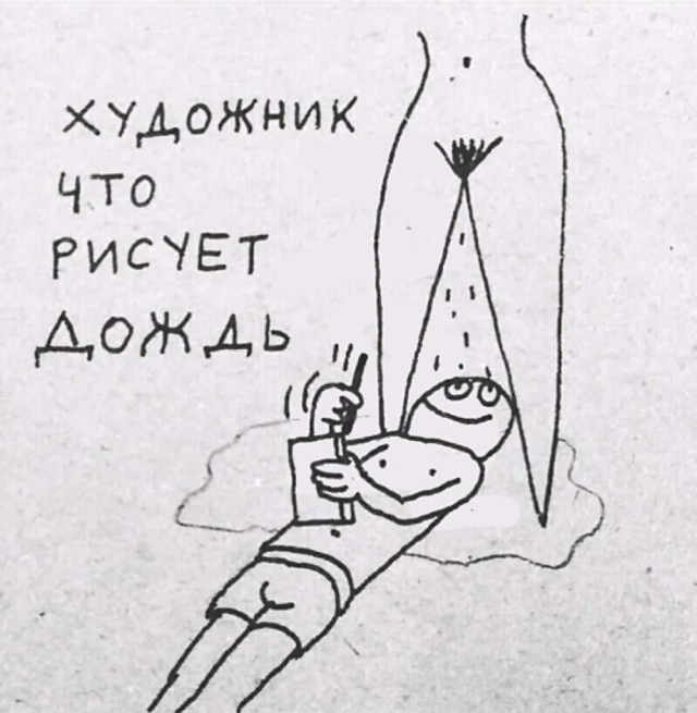 Как нарисовать дождь