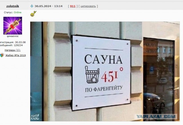 Нуштош 30.05.2024