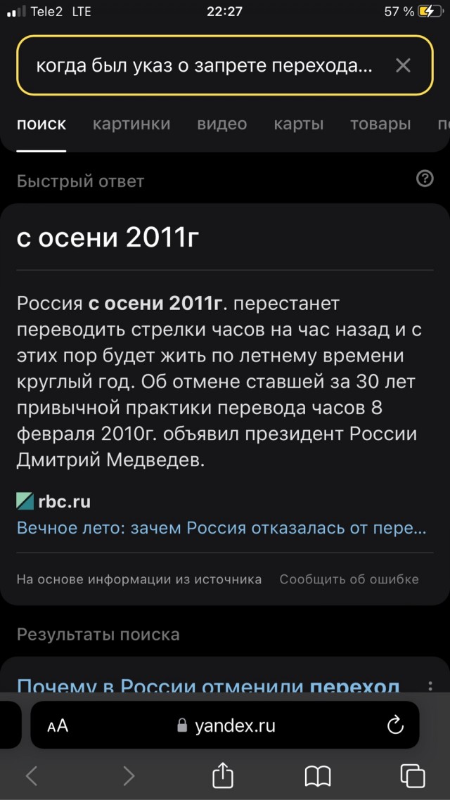 Недимон – не идиот