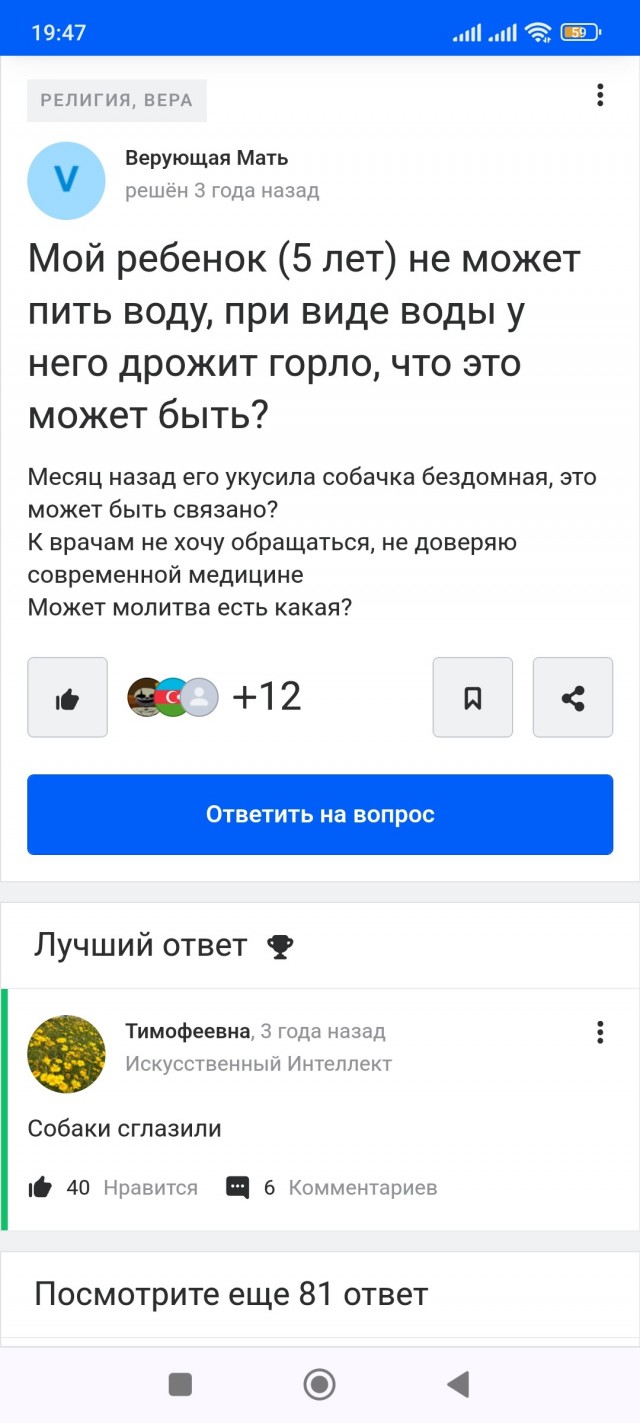 Посоветуйте молитву