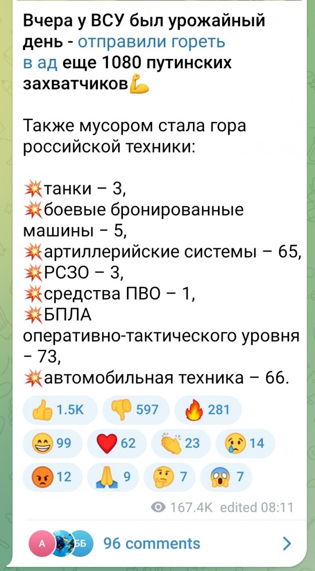 Очередная атака УкрДРГ