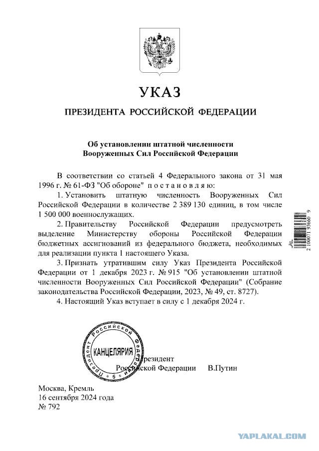 Путин подписал указ об увеличении штатной численности Вооруженных сил РФ