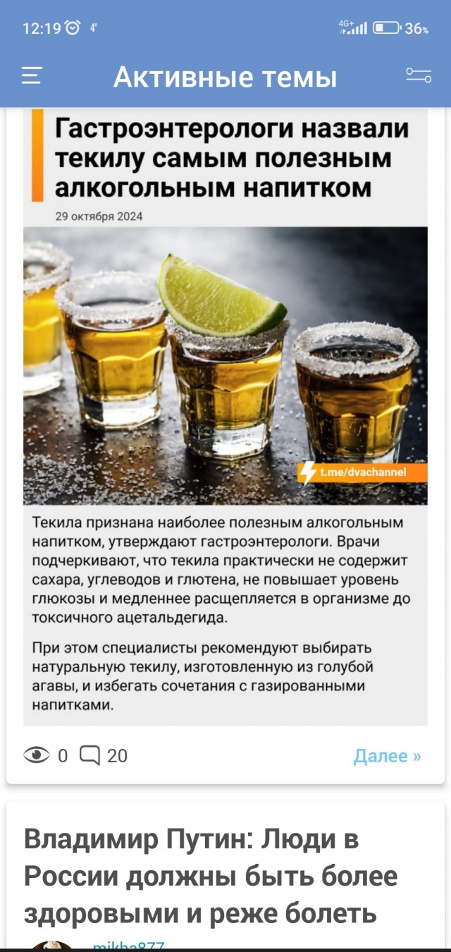 Владимир Путин: Люди в России должны быть более здоровыми и реже болеть