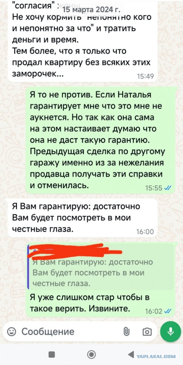 Пенсионерка, которая продала две квартиры чтобы отправить деньги мошенникам, продолжает их отжимать обратно спустя три года