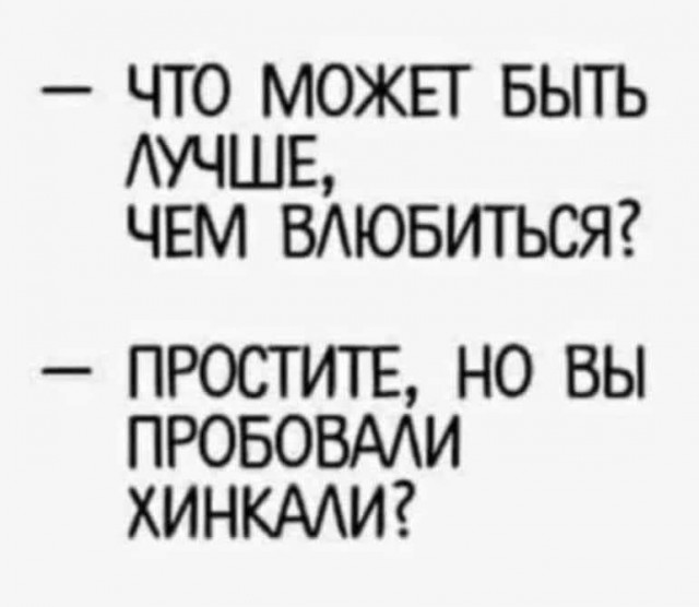 Пятничное улыбательное.