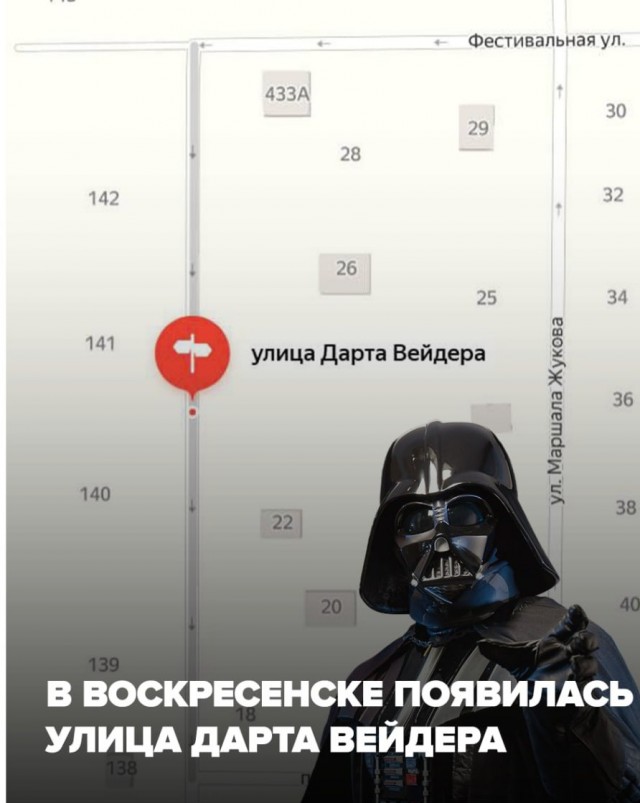 «Люк, я твой отец!»