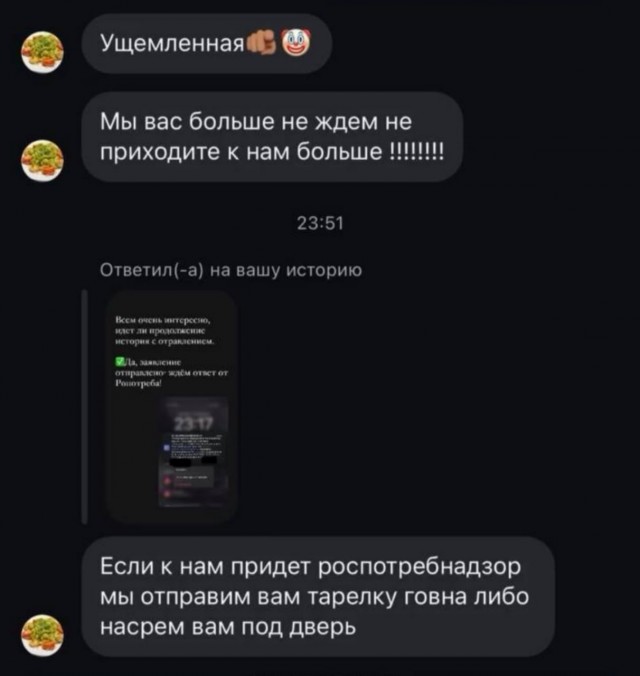 Москвичка получила промокод «ПОНОС» в качестве компенсации за отравление в кафе