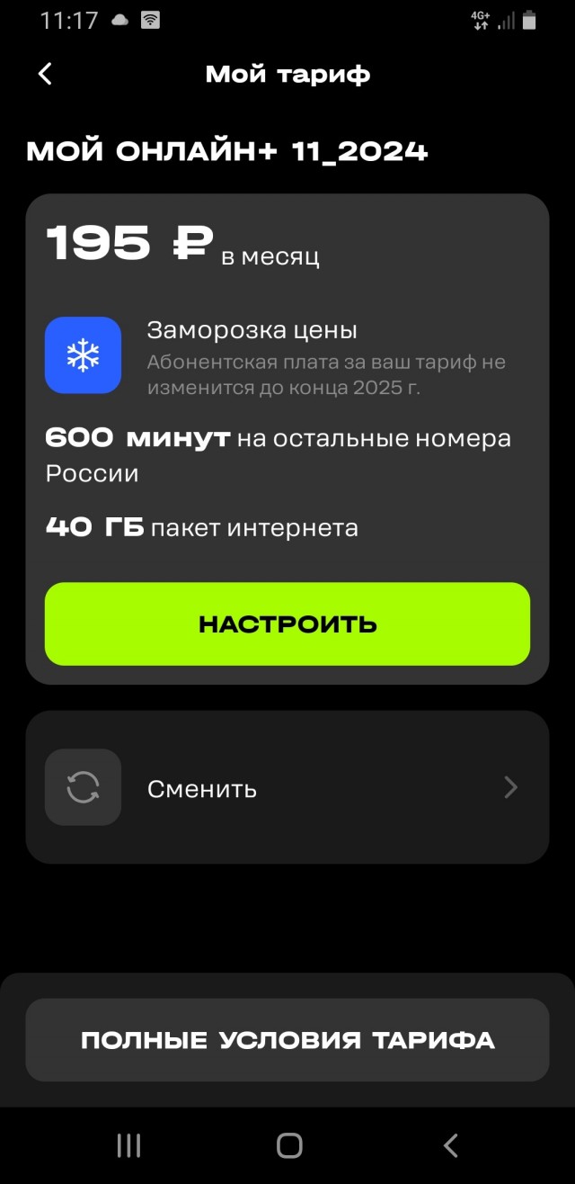 Сегодня сломался сотовый оператор t2.
