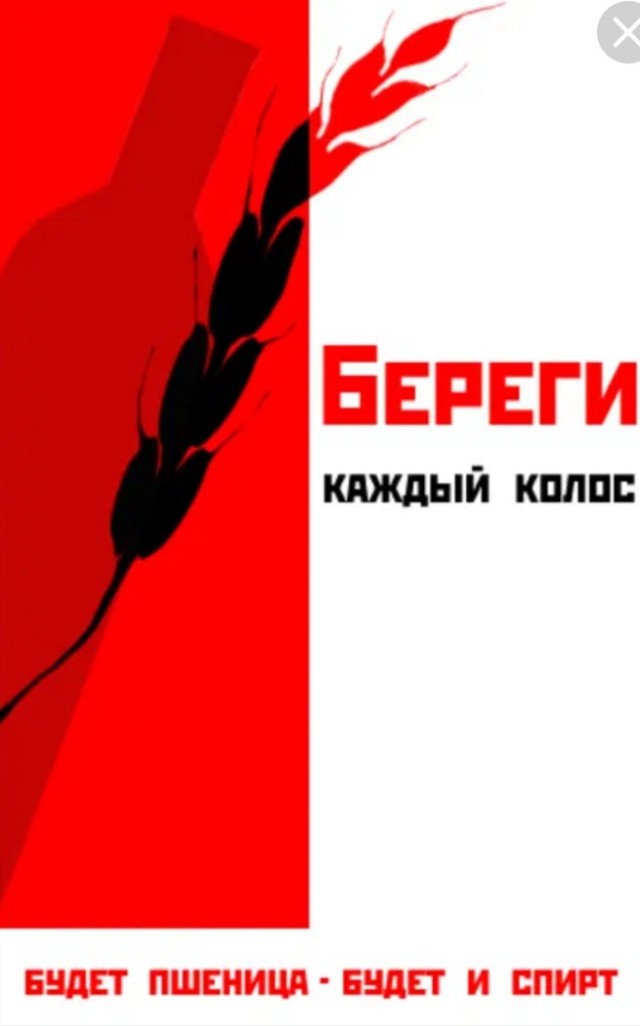 Последний урожай