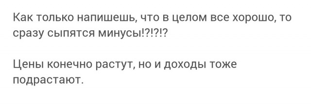 Про Россию только плохо
