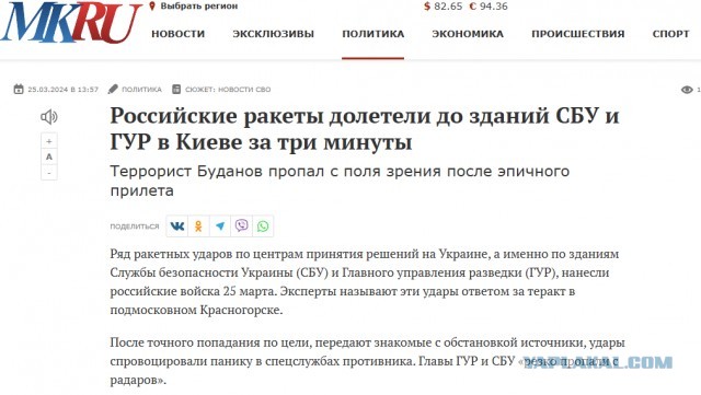 В Брянске взорвали автомобиль одного из ключевых российских разработчиков средств радиоэлектронной борьбы⁠⁠