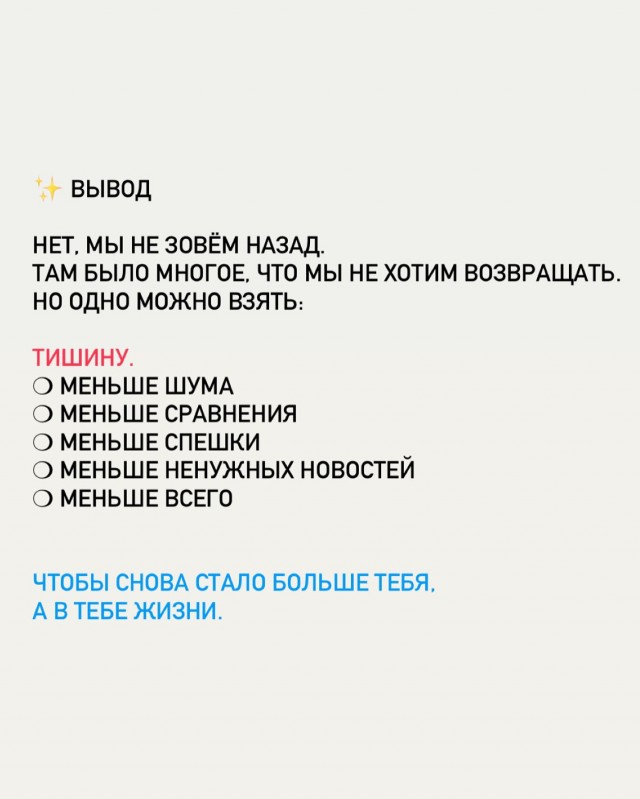 Почему в СССР люди меньше тревожились