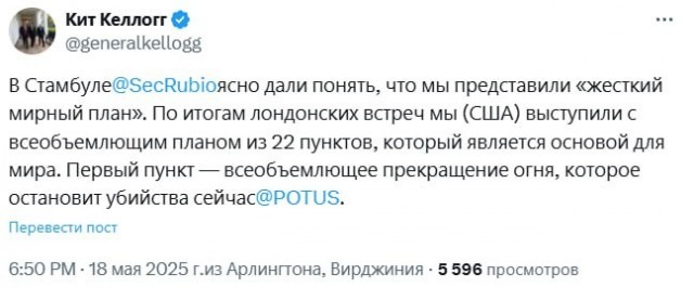План США по урегулированию украинского кризиса