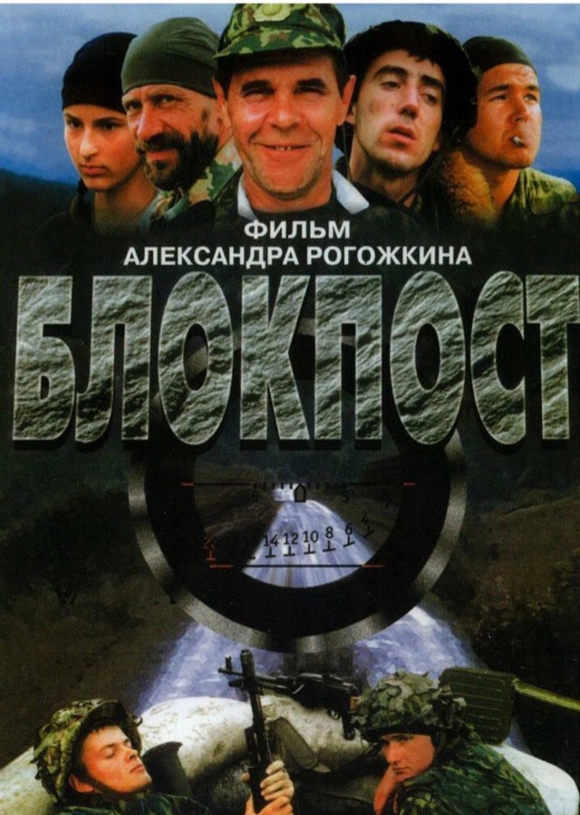 Случай на дороге