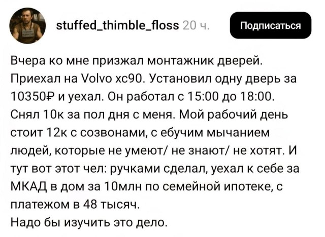 Айтишники начали завидовать обычным работягам.