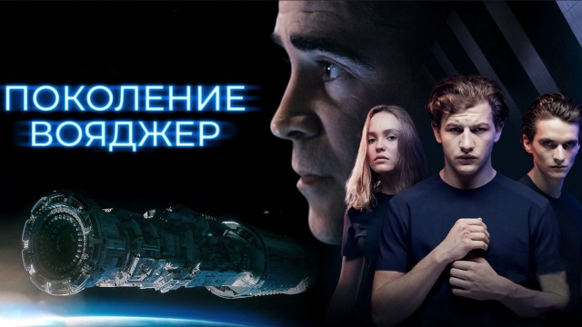 Земля- Альфа-Центавра с первого путя