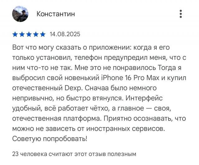 Про МАХ. Постараюсь обьективно.
