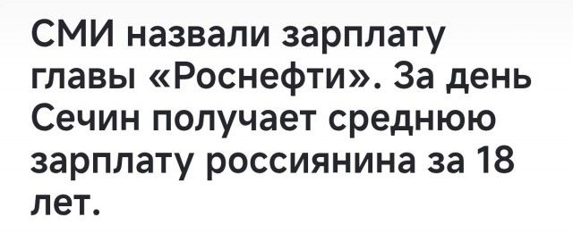 Зарплата учителя за сентябрь
