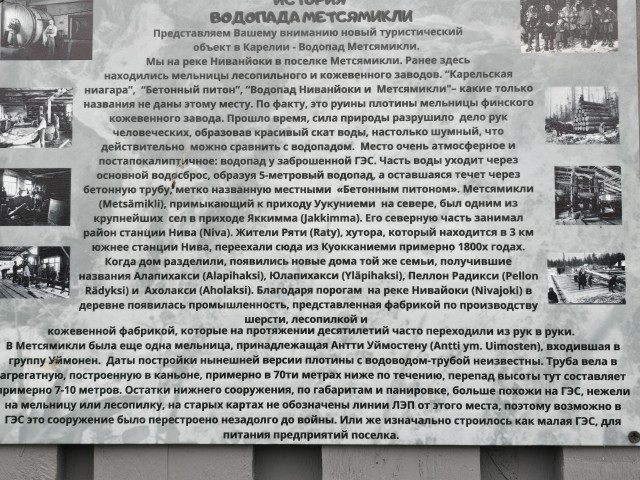 Подземная Рускеала и водопад Метсямикли