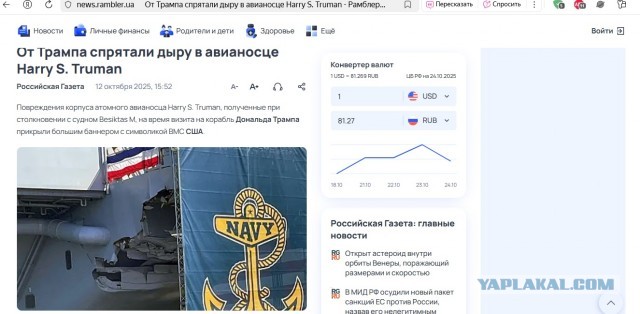 Атомный Авианосец ВМС США «Джеральд Р. Форд» направили к Венесуэле