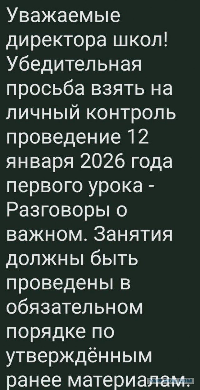 Разговоры о действительно важном: учителя по всей России провели урок трудовых прав