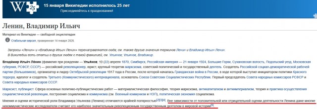 Ленин жив
