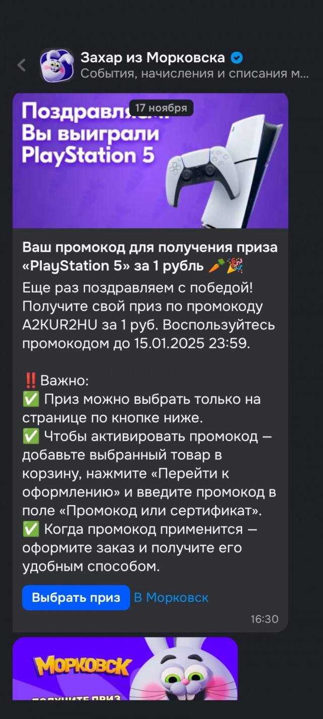 Розыгрыш. Радости пост #2