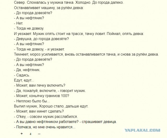 А надо ли идти в нефтяники?