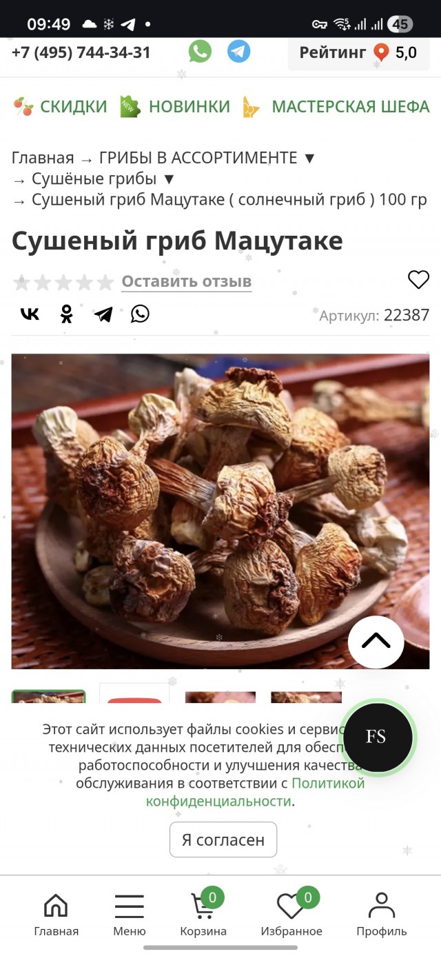 Насобирал грибочков..