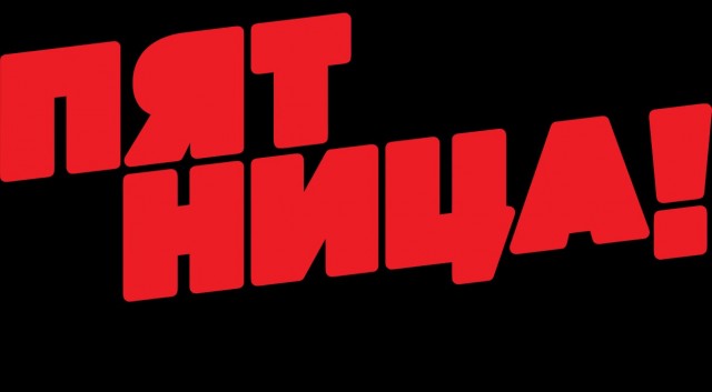 Меня спалили, коллеги! в ответ я....