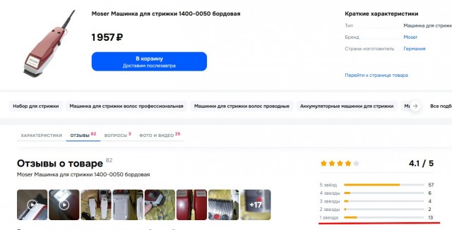 Какую машинку для стрижки волос выбрать?