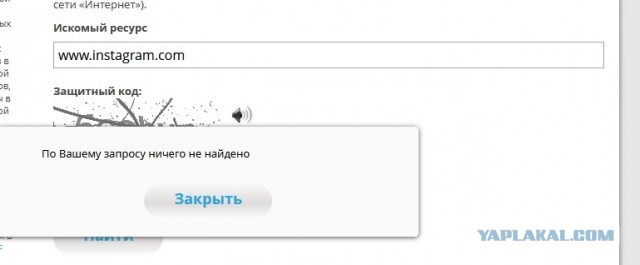 Пока Роскомпозор запрещает Телеграмм.....