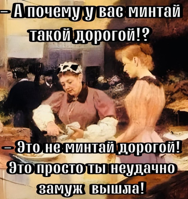 Сбросил клеймо⁠