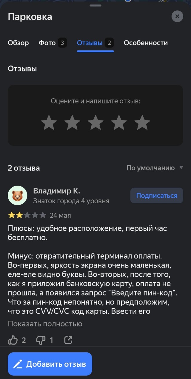 Вот так оценку ставят