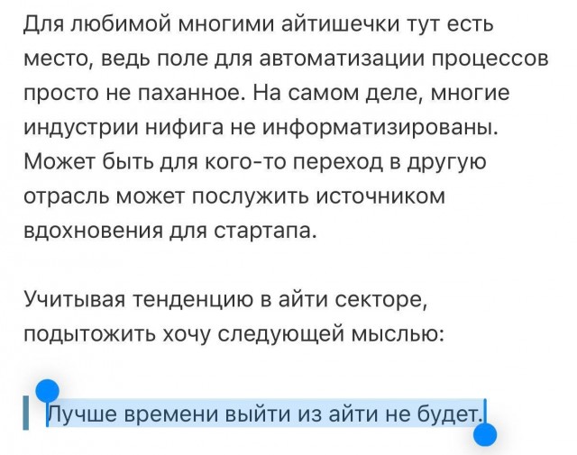 Выгоревший айтишник окончательно ушел работать на стройку и стал счастлив