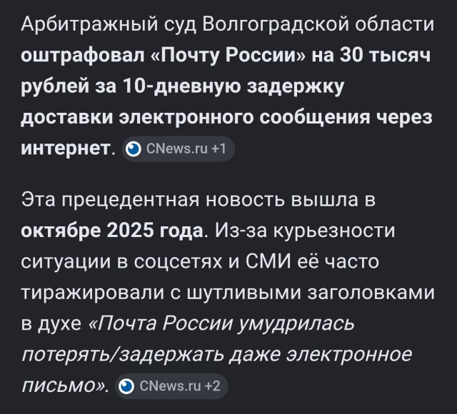 Госдума приняла закон о создании почтовых ящиков на "Госуслугах"