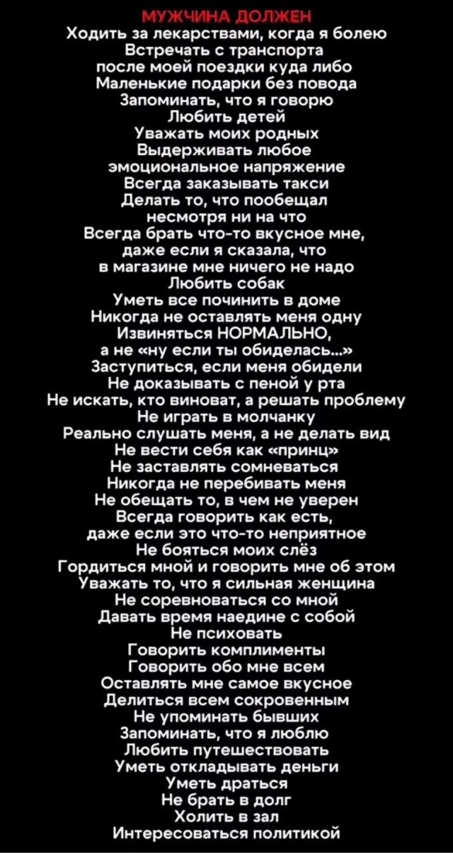 Шальная императрица