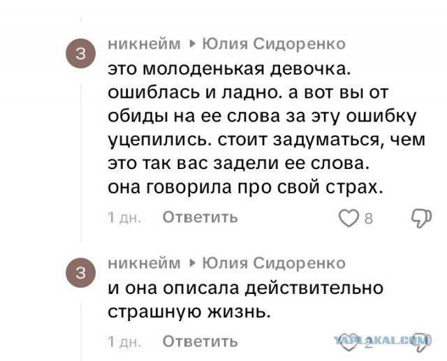 Это её право! ...или немного о русском языке.