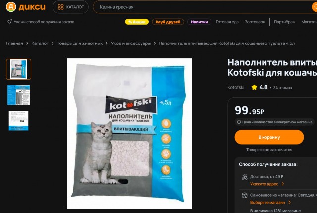 Правильное воспитание.