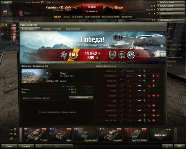 Wargaming 7