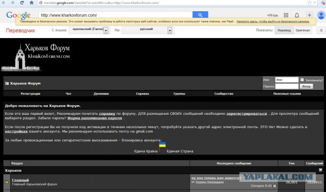 На украине начали закрывать форумы