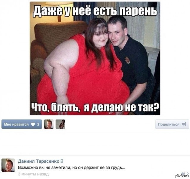 Смешные комментарии из социальных сетей 26.04.14