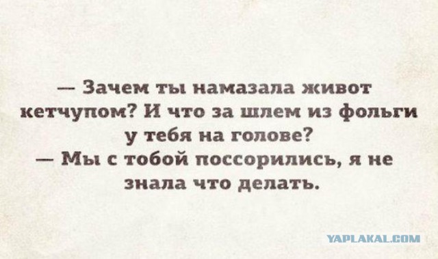 Женская логика, бессмысленная и беспощадная