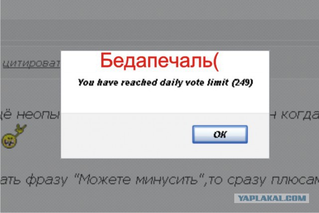Когда вы минусити заминусованного 2.