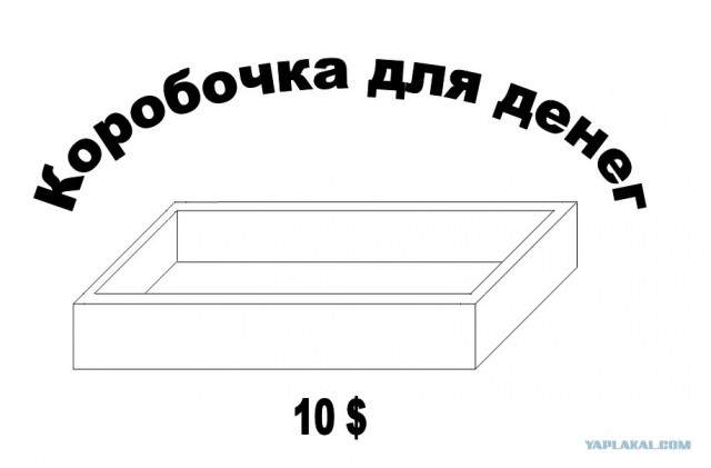 Бесконечные деньги