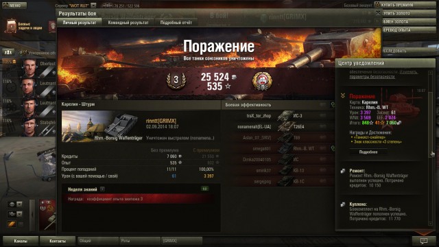 Wargaming 14