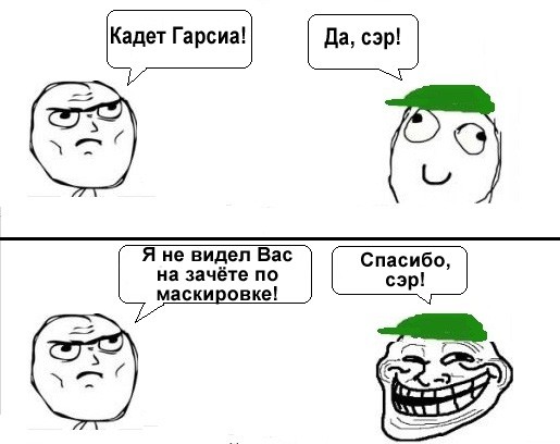 Про невидимость