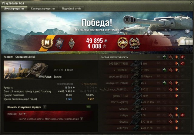 Wargaming 16