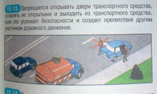 Дай дураку дорогу?